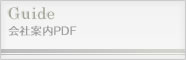 �؉����w�������u��Јē�PDF�v